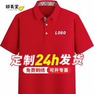 吉姆印 高端活動polo定制刺繡印字logo圖廣告文化公司企業(yè)團體聚會短袖翻領t恤工作服夏裝 紅色 S