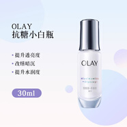 玉蘭油（OLAY）OLAY光感小白瓶30ml抗糖補水玉蘭油ProX方程式美白精華液現貨 Olay抗糖小白瓶30ml/1瓶