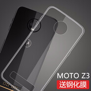 莫迪尔 Moto Z手机壳摩托罗拉z3保护套z2play薄硅胶XT1929全包软壳1650防摔手机套 【moto Z3】透明软壳