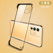 潮尚美 vivo s12pro手機(jī)殼v2163a透明硬殼vlvos12無(wú)邊框v2162a保護(hù)套5g鏡 vivo S12【土豪金】配手環(huán)+全屏膜 其他手機(jī)型號(hào)