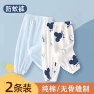 迪迪熊日記（DIDIXIONGRIJI）寶寶防蚊褲速干夏裝女純棉兒童燈籠褲男小童長(zhǎng)褲夏季嬰兒褲子薄款 防蚊褲(藍(lán)色+卡通鼠) 110CM
