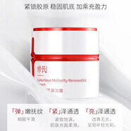 修氏護膚品臻顏新肌補水保濕噴霧修護柔滑肌膚女 臻顏新肌凝潤霜50g