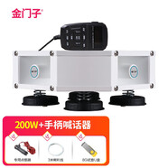 金門(mén)子 160車(chē)載廣告錄音戶(hù)外宣傳喇叭車(chē)頂大功率叫賣(mài) 汽車(chē)頂擴音器喊話(huà)器12V24V大喇叭揚聲器 200W(手柄款)4高音