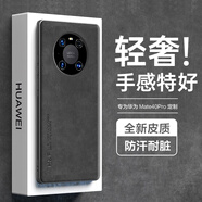 HotFire適用華為Mate40pro手機殼 huawei mate40pro保護套 升級膚感羊巴皮磨砂鏡頭全包男款女硅膠-靜夜黑