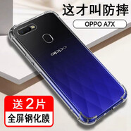 奧多金 【贈(zèng)2片鋼化膜】手機(jī)殼保護(hù)套 適用于OPPO A系列氣囊防摔透明手機(jī)套保護(hù)軟殼 A7X