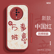 鉆色 vivoS7手機殼s6大眼睛保護套硅膠防摔全包鏡頭超薄中國風(fēng)女生網(wǎng)紅潮流新款 vivoS6 中國紅-萬(wàn)事勝意+手繩