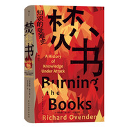 智慧宮022·焚書：知識的受難史 入圍2021年沃爾夫森歷史獎短名單 牛津大學(xué)圖書館館長傾情講述