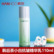 韓后茶蕊乳液新款茶小白光透煥白抗皺精華乳110mL保濕淡紋好吸收 茶小白抗皺精華乳110ml+面膜*2片 110ml