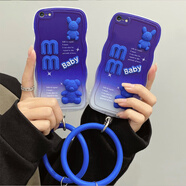 米奈索 蘋果6/7/8手機(jī)殼6s保護(hù)套iphone8/7/6波浪硅膠plus軟全包防摔磨砂男女款外殼 【本.克萊因藍(lán)立體mm】+手環(huán) iPhone7/8通用