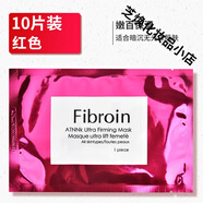 FIBROINBP泰國fibroin面膜童顏三層蠶絲小f學(xué)生補水保濕滋潤痘提亮膚色10片 紅色10片