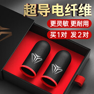 奢姿【買一對發(fā)兩對】游戲指套防手汗吃雞手指套電競職業(yè)高靈敏銀纖維和平精英王者超薄透氣手游指套 買一對送一對【電競紅】高靈敏丨防汗透氣
