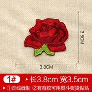 TTT繡花布貼小號(hào)彩色刺繡玫瑰花朵衣服貼布補(bǔ)丁貼花圖案貼片補(bǔ)貼補(bǔ)洞 1# 尺寸如圖