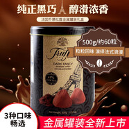 喬慕（Truffles）法國(guó)進(jìn)口松露形黑巧克力500g美味巧克力零食精美罐裝禮物送女友 70%可可脂黑巧純可可脂罐裝500g