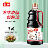 海天 经典系列 海鲜生抽酱油【一级酱油】1.28L 中华老字号