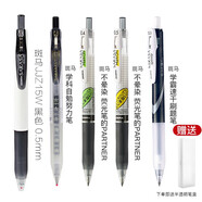 斑馬牌（ZEBRA）日本進(jìn)口zebra斑馬牌黑筆套裝不暈染jj15 復古平替學(xué)生書(shū)寫(xiě)考試用中性筆0.5mm 【黑科技】斑馬旗艦黑筆5支