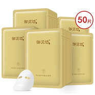 【官方】御泥坊小肌御面膜玻尿酸面膜貼 黑玫瑰金箔緊顏面膜50片