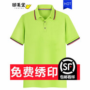 華夏尚 工作服夏季廠(chǎng)服刺繡文字男女工衣t恤定制印logo文化衫速干衣服短 果綠色 L