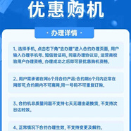 中國移動(dòng)在網(wǎng)優(yōu)惠