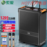 索愛(ài)（soaiy）SA-Q32無(wú)線(xiàn)藍牙音箱戶(hù)外大音量廣場(chǎng)舞3d環(huán)繞音響小型家用插卡播放器收音機鬧 F29【12吋專(zhuān)業(yè)直播】雙話(huà)筒