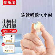 優(yōu)樂(lè )淘 藍牙耳機無(wú)線(xiàn)5.4小型小巧入耳式單耳開(kāi)車(chē)耳塞運動(dòng)跑步超長(cháng)待機不閃燈適用于華為蘋(píng)果小米vivo榮耀 金色+充電器