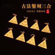 鑫誠盛足金999古法金十二生肖三合牌吊墜本命年紅繩黃金男女手鏈 三合（猴鼠龍）1.25g（不含繩）