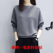 絲瀟兩件套小個(gè)子連衣裙套裝裙秋冬季兩件套單/套裝秋冬裝新款針織 9980-單【灰色毛衣】 S