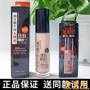 白皙小蠻腰防i曬黃金水卸妝水眼寶寶白白霜凈顏露洗面奶美 搖BB