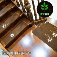 小棕熊（XIAOZONGXIONG） 小棕熊實木樓梯踏步墊免膠自粘防滑家用樓梯墊夜光腳墊滿鋪地墊 五葉草咖啡/免膠自吸 55x22x4.5cm【白色大理石慎用】