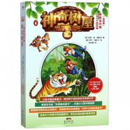 【新華正版】神奇樹(shù)屋四五六年級(jí)小學(xué)生課外閱讀書(shū)簡(jiǎn)體中文版培養(yǎng)孩子獨(dú)立自主閱讀人文歷史科普兒童閱讀冒險(xiǎn)故事 神奇樹(shù)屋(第五輯 解除詛咒篇 17-20冊(cè))