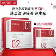 丸美面膜 勝肽緊致煥亮精華面膜(25ml+1.5ml)/片x5/盒 淡紋緊致抗皺