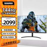 松人(SONGREN)32英寸原生4k144Hz顯示器專業(yè)電腦游戲顯示器Fast I 32英寸直/4K144Hz高刷/氛圍燈效