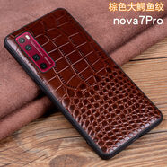 閃森【定制】適用華為nova7se手機殼全包保護套Nova7pro真皮磨砂后殼NOVA7手機皮套防摔 nova7Pro  棕色大鱷魚(yú)紋
