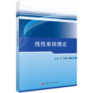 線性系統(tǒng)理論