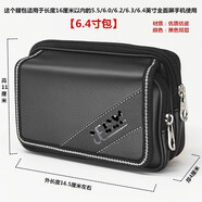 暢印 運動(dòng)掛腰6.5吋7.5吋穿皮帶手機包腰包錢(qián)包褲腰帶老年人6吋手機袋 仿皮黑色【6吋】