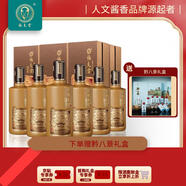 張支雲(yún)如意980醬香型白酒糧食酒高粱坤沙酒送禮禮盒 53度 500mL 6瓶