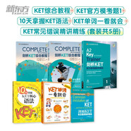 新東方 KET綜合教程+官方?？碱}1+10天掌握KET語法+常見錯誤精講精練+KET單詞一看就會 套裝共5冊 贈詞匯隨心記小冊子