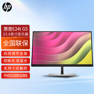 惠普（HP）辦公顯示器E22 E23 E24 E27 G4 G5 窄邊框IPS高清液晶顯示器視頻會(huì)議低藍(lán)光設(shè)計(jì)師專用電腦顯示器 E24T G5 23.8英寸 低藍(lán)光+觸摸屏 三邊窄邊框 全高清屏 全國(guó)