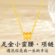帝唐尚品純金小蠻腰吊墜黃金項(xiàng)鏈女999足金鎖骨鏈生日閨蜜送女友老婆禮物 足金小蠻腰項(xiàng)鏈