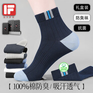 立幅襪子男100%純棉四季純棉中筒運(yùn)動(dòng)襪子抗菌吸汗透氣商務(wù)休閑中筒襪 六色各一 6雙 均碼【禮盒裝】