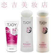 丁家宜 美白鎖水滋潤套裝M白保濕補水化妝品肌膚深層 洗面奶+柔膚水+乳液