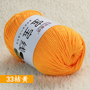 衣織都繡 寶寶線芭比絨手工編織diy嬰兒童毛線蠶絲蛋白絨圍巾奶棉線毛線團(tuán) 33桔黃