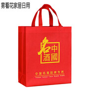 以琛無(wú)紡布中國名酒杜康瀘州老窖五糧液汾酒古井手提禮品白酒袋子定制 中國名酒35x32x15cm 100個(gè)袋