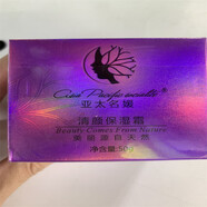 Tfittfit亞太名媛護膚品潔面乳保濕乳雪凝新肌素顏精華補水保濕 清顏保濕霜50g