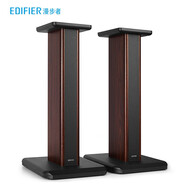 漫步者（EDIFIER）SS03 木質(zhì)音箱支架 S3000MKII專用支架