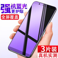 vivoX20 X20a Plus鋼化膜全屏護(hù)眼抗藍(lán)光高清玻璃膜x20plus手機(jī)膜 全屏玻璃鋼化膜【1片高清膜】 vivox20