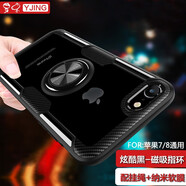易京(YJING)適用 蘋(píng)果8/7手機殼防摔iphone7plus/8plus/SE保護套帶指環(huán)支架