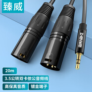 臻威(ZHENWEI)3.5mm轉(zhuǎn)雙卡儂公頭音頻線 3.5轉(zhuǎn)卡農(nóng)XLR公對(duì)公公電腦聲卡接音響連接線功放調(diào)音臺(tái)線 20M