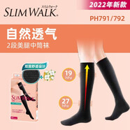 SLIMWALK日本進口美腿襪中筒襪半筒襪高壓力襪襪學院風學生襪春秋款外出款 自然透氣中筒襪PH791/2， 1雙 S