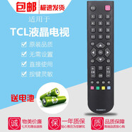 駿盛 TCL樂(lè )華電視機遙控器L40F3302B L32E181 42E10 43E10 43E10N