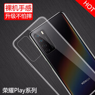 莫迪爾 華為榮耀play4T Pro手機殼play3e保護套play4硅膠全包軟殼防摔透明簡約5g 【榮耀Play4】透明軟殼